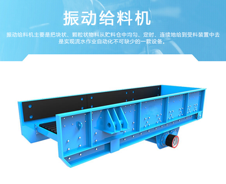 振動給料機型號參數(shù)